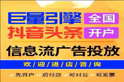 某品牌信息流代运营策略的调整与优化